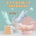 ベビーガード 3個セット ワンタッチドアストッパー キャビネットストッパー ドアロック とびらロック 引き出しロック チャイルドロック 安全ロック 地震対策 赤...