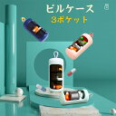 楽天BeautyEMIS 楽天市場店プラスチック サプリメント 薬 携帯 キーホルダー 3ポケット 携帯用 薬入れ おしゃれ 一日三回 くすりいれケース ピルケース 小型で持ち運びに便利 2個入り