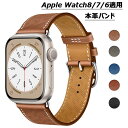 applewatch9se 対応 iwatch8/7/6 対応 38mm 40mm 41mm 42mm 44mm 45mm 49mm ultra 交換ベルト バンド 腕時計 替えベルド applewatch 交換ストラップ ベルト 高品質 本革製 柔らかい 通気抜群 調整可能 時計ベルド 替えベルド applewatch 交換バンド ビジネス カジュアル