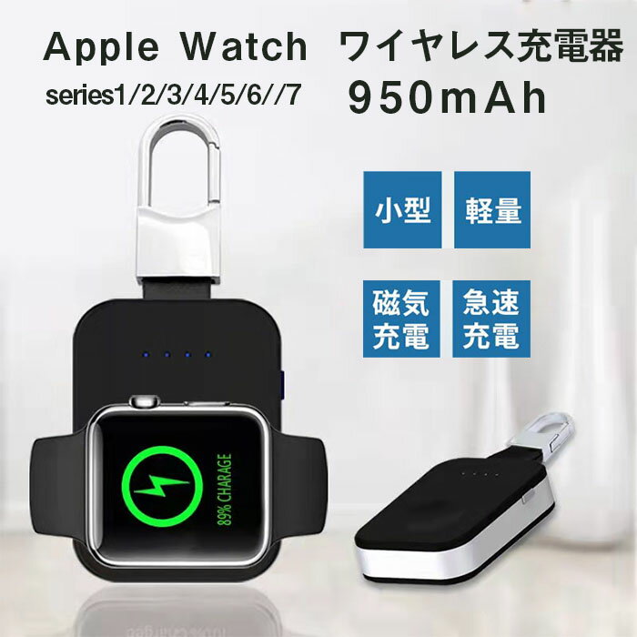 Apple Watch充電器 アップルウォッチ 充電器 携帯に便利 コンパクト 磁気吸着式ワイヤレス充電器 内蔵9..