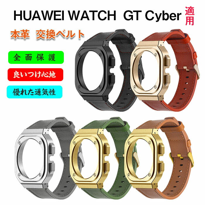 HUAWEI WATCH GT Cyber交換 バンド 本革素材 おしゃれ 腕時計ベルト スポーツ ベルト 交換用 ベルト 替えベルト 綺麗な マルチカラー 簡単装着 爽やか 携帯に便利 実用 人気 ベルト ウェアラブル端末・スマートウォッチ 腕時計バンド 交換ベルト