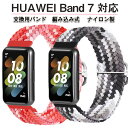 楽天BeautyEMIS 楽天市場店HUAWEI Band 7 ナイロンバンド と互換性あり 女性と男性用、サイズ調整可能なストラップ スポーツソロループ交換用リスト 伸縮性 軽量 柔軟性 調節可能 速乾性 頑丈 耐汗性