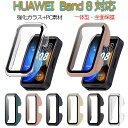huawei band 8 ケース ガラスフィルム カバー HUAWEI band8 画面保護 PC 強化ガラス フィルム ファーウェイ ウォッチ 8 対応 シンプル 一体型 HUAWEI Band 8 モデル カラー 耐衝撃 huawei スマートウォッチ band 8 保護ケース 傷防止 軽量 保護カバー 全体保護 2個セット(2)
