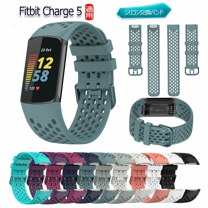 楽天BeautyEMIS 楽天市場店Fitbit Charge5 交換用バンド シリコンベルト 柔らかい 多色選択 防汗 脱着簡単 耐衝撃 防汗 適応 Fitbit Charge5 バンド かわいい おしゃれ オシャレ レディース メンズ 交換ベルト ソフト スポーツ 通勤 通学 シンプル