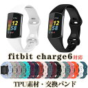 Fitbit Charge 6 バンド Fitbit Charge 5 交換バンド ベルト 一体型バンド ケース一体型 保護ケース カバー 着替えストラップ フィットビット交換バンド fitbit charge 6 かわいい おしゃれ バンド 柔らかい 調整可能 脱着簡単 柔らかい 傷防止 防汗 多色選択(2)