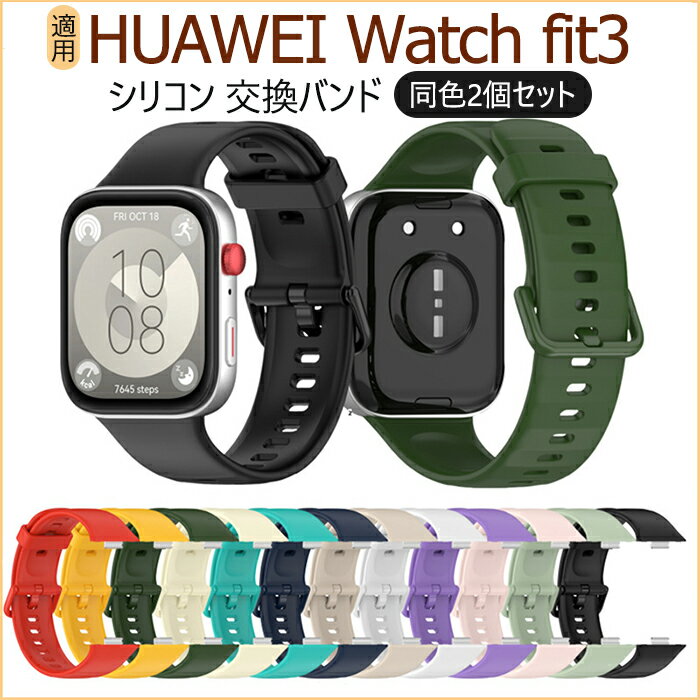 Huawei Watch Fit3 б Х 򴹥٥ Ʊ2ĥå ֥ü ޡȥå  Х ꥳǺ ݡ ٥ ...