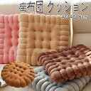 座布団 クッション ビスケット型 チェアパッド 可愛い 抱き枕 柔らかい 暖かい 洗える インテリア おしゃれ 椅子用 四季通用 オフィス 無地 洗える 座面クッション 背当たれ 大きい モダン シンプル 四季通用 春 秋 冬 40*40*8cm