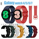 galaxy watch 4/5/6/7 対応 交換バンド 本革 レザー 交換ベルト サムスン スマートバンド Galaxy watch4/5/6/7 交換バン...