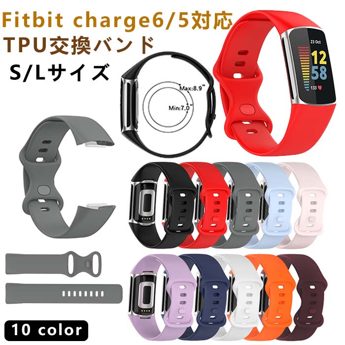 樂天商城 - Fitbit Charge 6 対応 バンド Charge 5 交換バンド TPU素材 着替えストラップ フィットビット チャージ6 交換バンド 交換用 fitbit charge 6 かわいい おしゃれ フィットビット チャージ5 バンド 通気 charge 6 時計バンド 柔らかい 時計バンド 柔らかい