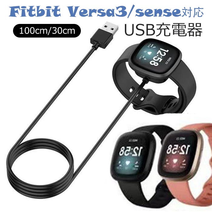 Fitbit Compatible Charging Cable USB Charger Fitbit Versa 3 Fitbit Sense USB Charger Smartwatch USB Charger Cable Cord Charging Adapter High Capacity Wireless Charging Fast Charging Slim Lightweight Fitbit Versa 3 Smartwatch Cable