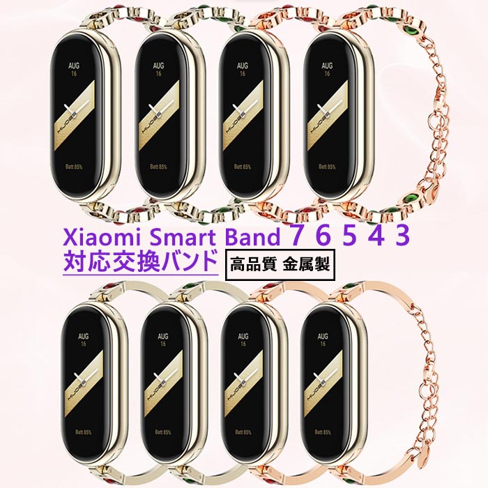 Xiaomi Mi Watch 7 6 5 4 3 対応 バンド 交換 ベルト シャオ ミ ウォッチ バンド 腕時計バンド 簡単装着 軽量 通気性 爽やか 携帯に便利 実用 人気 ベルト おすすめ おしゃれ ウェアラブル端末 調節可能 Xiaomi スマートウォッチ 時計 着替えベルド