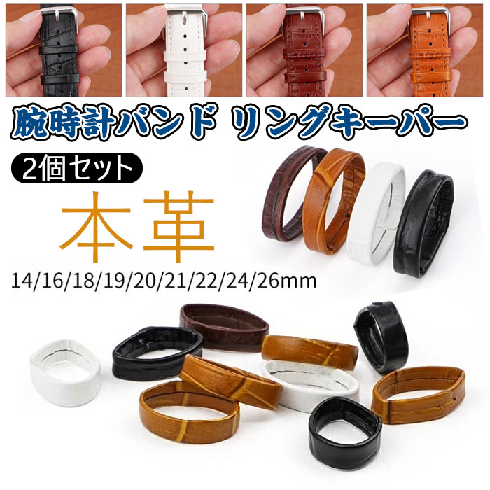 カラー：ホワイト、ブラック、ダークブラウン、ライトブラウン 　 サイズ：14、16、18、19、20、21、22、24、26mm ※画像撮影時の状況や、PC上の環境により多少色合いが異なって見える場合があります。
