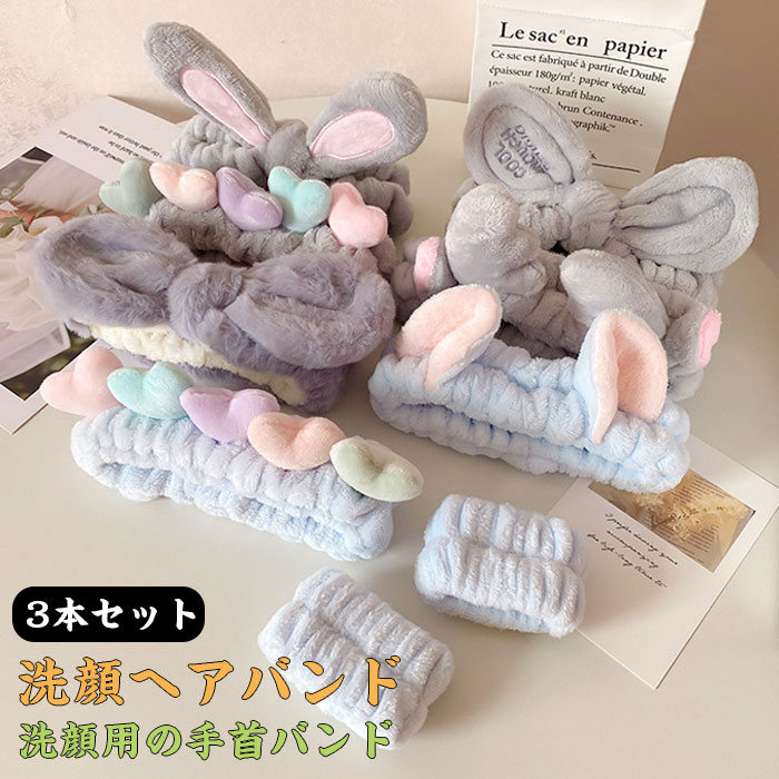 【3点セット】：1つのヘアバンド＋2つの手首バンド合計3点セット。ふんわりな感じ、いろいろなカラーを提供し、保管に便利し、可愛いなアイテムです。 【吸水性が強い】これらのヘアバンドとリストバンドは良質な超微細繊維材料で作られ、感触が快適である、内側には弾性帯があり、弾性が強く、多くの人の頭と腕の周長に適しています。吸水性が高いだけでなく、洗った後に素早く乾かすことができます。 ※画像撮影時の状況や、PC上の環境により多少色合いが異なって見える場合があります。