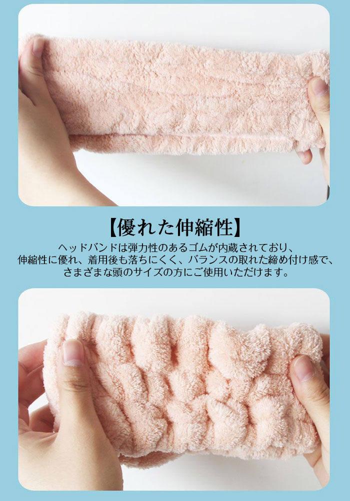 ヘアバンド 洗顔 ヘアバンド お風呂 ヘアターバン ふわふわ 洗顔バンド マイクロファイバー 化粧 超吸水 伸縮性 髪飾り 柔らかい ヨガ 旅行用 メイク用 シャワー用 スポーツ用 beautyemis-10002797 BeautyEMIS 楽天市場店 サンプル画像3