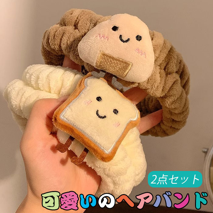 2個セット ヘアバンド 洗顔ヘアバンド 洗顔バンド 洗顔 お風呂 化粧 吸水 速乾 ふわふわ 伸縮性 髪飾り 柔らかい ヨガ 旅行用 レディース beautyemis-10002803 BeautyEMIS 楽天市場店 パッケージ画像