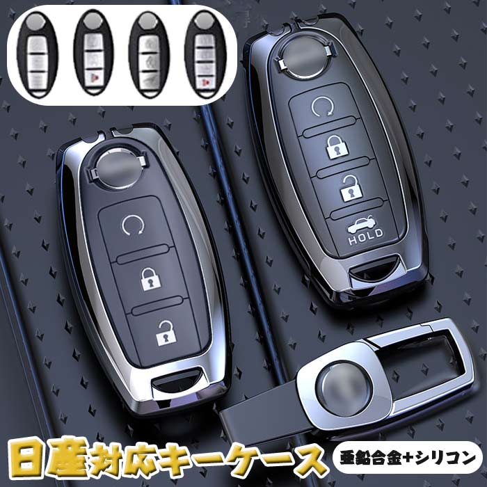 カラー：COLOR A/COLOR B デザイン：Aモデル/Bモデル/Cモデル/Dモデル 【全面保護】高品質の亜鉛合金+シリカゲルを採用して、車のキーは完全に包まれており、水やほこり、傷、擦り傷やひび割れ、衝撃や落下に対する耐性、優れた保護性能に効果的です。軽くて丈夫で、高価な車のキーに全面的な保護を提供します。 【電波遮断しないデザイン】信号には邪魔しないので、安心してご利用いただけます。一目瞭然でキーのボタンを 見えます。 【完璧フィット】専用設計のため、びったりフィット，ボタンの位置は正確で、サイズはキーと完璧マッチしてい ます。男女問わず、幅広く愛用されています。 ※【重要】同車種でも年式によりスマートキーの形状が異なる場合がございます。お使いのスマートキーの形状を必ず確認ください(写真参照)。 ※素材の注意書き：お使いのモニターの発色具合によって、実際のものと色が異なる場合がございます。※画像と同形状のキーでしたら適合致します ※適合車種はあくまでも参考ですので、年式やグレード、装備等により装着出来ない場合が御座います ※必ずご自身のキー形状と画像形状を良くご覧の上購入をお願い致します