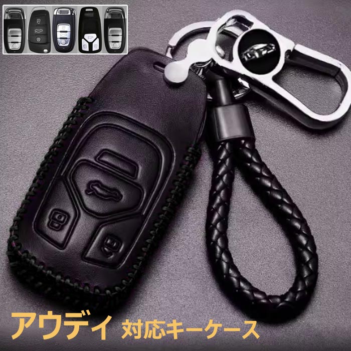 ※【重要】同車種でも年式によりスマートキーの形状が異なる場合がございます。お使いのスマートキーの形状を必ず確認ください(写真参照)。 ※素材の注意書き：お使いのモニターの発色具合によって、実際のものと色が異なる場合がございます。※画像と同形状のキーでしたら適合致します ※適合車種はあくまでも参考ですので、年式やグレード、装備等により装着出来ない場合が御座います ※必ずご自身のキー形状と画像形状を良くご覧の上購入をお願い致します