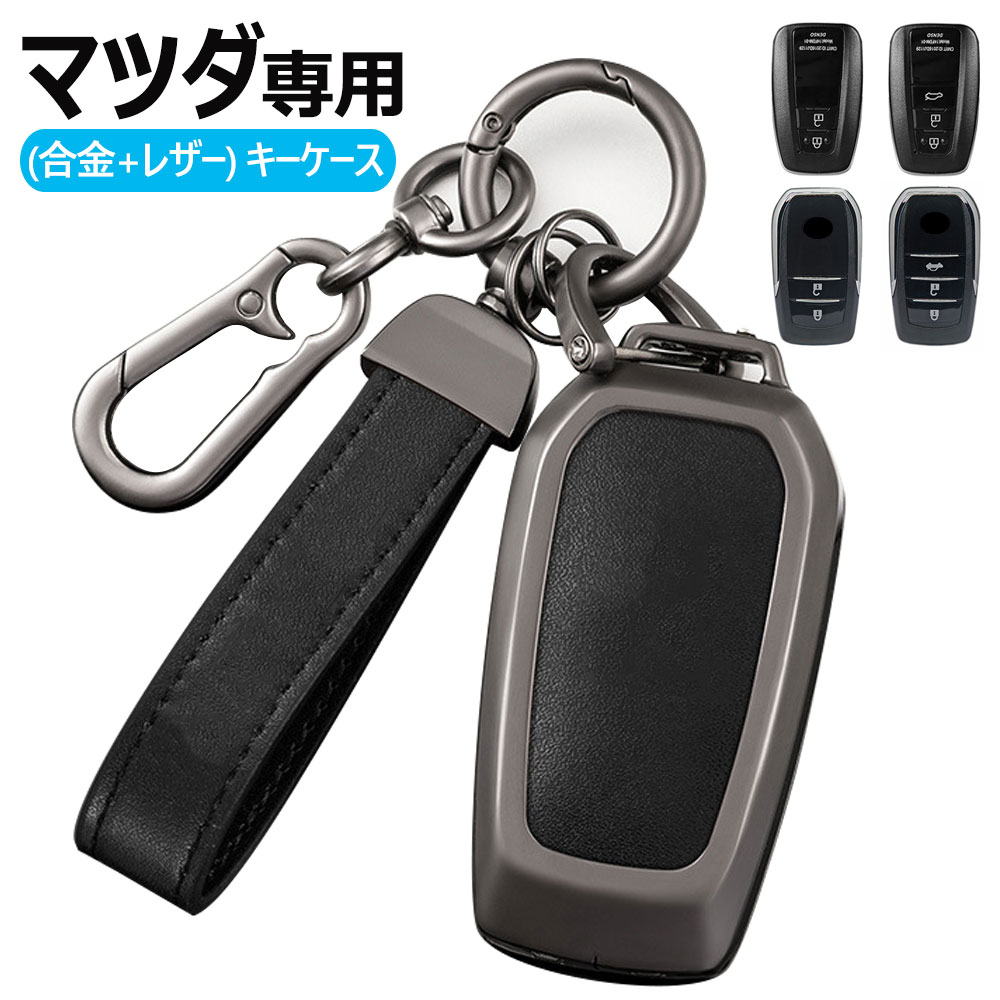 セット内容互換品 トヨタ用キーケース×1 。キーホルダー×1。本商品はトヨタキーケース のみの販売となります、純正キーは付属しておりません。上質の素材このトヨタ用キーケースは優れた亜鉛合金+革でできており、ほこりの汚れを防ぎ、手触りが非常に滑らかで、使いやすく、耐摩耗性と耐久性があり、防水性があります。変形しにくく、保護効果も高いです。車のキーが磨耗することはありません。豪華さを演出してくれます。本キーケースを取り付けるだけで愛車のスマートキーは高級車のキーに様変わりします。適合車種【Aタイプ】カローラスポーツ (2022年10月～)6BA-MZEA12H 6AA-ZWE219Hカローラツーリング (2022年10月～) 5BA-MZEA17W 6AA-ZWE215W,219Waカローラクロス (2023年10月～) 6AA-ZVG13,16 4BA-MXGA10カローラ (2022年10月～) 5BA-MZEA17 6AA-ZWE215,219クラウン 30系 (2023年11月～) 6AA-AZSH32 ZBA-KZSM30クラウン クロスオーバー (2023年12月～) 5AA-TZSH35クラウン スポーツ (2023年11月～) 6AA-AZSH36W 6LA-AZSH37Wプリウス 60系 (2023年1月～) 6LA-MXWH61 6AA-ZVW60,65アクア (2021年7月～) 6AA-MXPK10,11,15,16ヤリス (2020年4月～) 5BA-KSP210 5BA-MXPA10,15 6AA-MXPH14,17ハイラックス (2019年6月～) 3DF-GUN125 QDF-GUN125ハリアー 80系 (2020年6月～) 6BA-MXUA80,85ヤリス クロス (2020年8月～) 5BA-MXPB10,15センチュリー (2023年9月～) 6LA-GRG75ランドクルーザー 300 (2021年8月～) 3DA-FJA300W 3BA-VJA300Wランドクルーザー 250 (2024年4月～) 3BA-TRJ250W 3DA-GDJ250WRAV4 (2022年10月～Z) 6BA-MXAA52,54【Bタイプ】カローラスポーツ (2020年6月～2021年11月)6AA-ZWE213H 3BA-NRE214H 3BA-NRE210Hカローラ (2019年5月～2021年11月) 3BA-NRE210,212 6AA-ZWE211,214カローラツーリング (2020年10月～2021年11月) 6AA-ZWE211W,214W 6BA-MZEA12W 3BA-NRE210W,212Wカローラクロス (2021年9月～) 3BA-ZSG10 6AA-ZVG11,15クラウン 220系 (2020年4月～2020年11月) 3BA-ARS220プリウス 50系 (2020年7月～2021年6月) 6AA-ZVW51,55MIRAI (2024年3月～) ZBA-JPD20-CEDHS ZBA-JPD20-CEDSSRAV4 (2019年4月～2022年10月G ハイブリット車) 6BA-MXAA52,54 6AA-AXAH52,54注意事項同車種でも年式によりスマートキーの形状が異なる場合がございます。お使いのスマートキーの形状を必ず確認ください(写真参照)。画像撮影時の状況や、PC上の環境により多少色合いが異なって見える場合があります。
