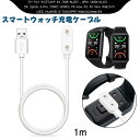 スマートウォッチ 充電ケーブル ファーウェイ キッズウォッチ 4X（NIK-AL00） 4Pro（ASN-AL10） 5X 5pro6 6 Pro 7/NFC 8/NFC Fit new Fit Fit mini Watch Fit2ES HUAWEI S-TAG/OPPO Watch2/keep B4 充電器 USB充電 磁気吸着 便利 充電器 簡単 携帯便利 1m