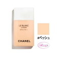 シャネル CHANELル ブラン ラ　バーズ　30ml #ペッシュ SPF40/PA+++ (kd)