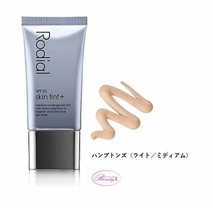 ロディアル RODIALスキンティント+SPF20 40ml #ハンプトンズ（ライト／ミディアム）(me.i)