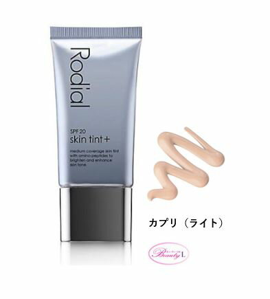 ロディアル RODIALスキンティント+SPF20 40ml #カプリ（ライト）(me.i)