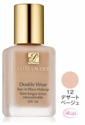 エスティローダー　Estee Lauderダブル