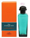 エルメス HERMESオードランジュ ヴェルト EDC/SP 100ml