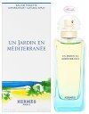 エルメス HERMES地中海の庭 100ml EDT/SP ユニセックス香水