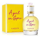 ランバン LANVINア ガール イン カプリ EDT/SP 90ml