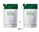 ボンビアルコン Bonbiボタニカル消臭スプレー560ml 【280ml×2】【詰替用】【2個セット】(kd)(4)