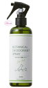 ボンビアルコン Bonbiボタニカル消臭スプレー300ml(kd)