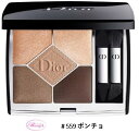 ディオール Dior サンク　クルール　クチュール #559 ポンチョ(kd) 【メール便のみ】
