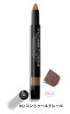 シャネル CHANELスティロ オンブル エ コントゥール 0.8g #12 コントゥールクレール (kd) 【メール便発送】
