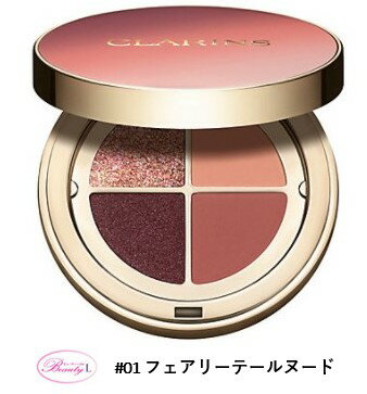 クラランス CLARINS オンブル4　4.2g (kd