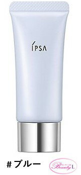 イプサ　IPSAコントロールベイス e 20g ブルー SPF25・PA++（kd）