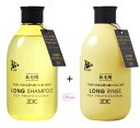 ゾイック ZOIC ゾイック N ロング シャンプー/・リンス セット 300ml 毛並みにまとまりとツヤをあたえ、うるおいのあるしっとりとした仕上がりになる...