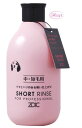 ゾイック ZOIC ゾイック N ショート リンス 300ml ツヤとハリのあるサラッとした仕上がりのリンス