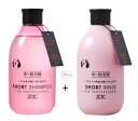 ゾイック ZOIC ゾイック N ショート シャンプー・リンス 【2本セット】各 300ml ツヤとハリのあるサラッとした仕上がりのシャンプー・リンスセット