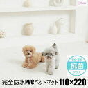 ECOFOAM ペットマット110cm×220cm Dogzari Flat 犬 猫 足腰への負担を軽減するマット ドッグマット【ecf01】【5色から選べる】