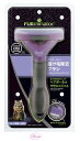 ファーミネーター FURminator 大型猫 L 長毛種ペット ブラシ 抜け毛除去用品 猫ブラシ
