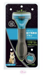 ファーミネーター FURminator 小型猫 S 長毛種用ペット ブラシ 抜け毛除去用品 猫ブラシ