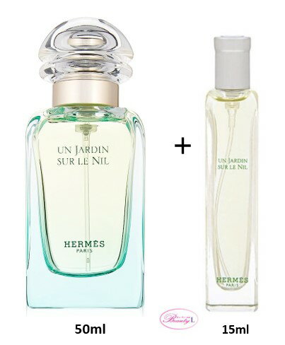 エルメス HERMESナイルの庭 フレグランスセット【箱無し、キャップ付き】50ml + 15ml EDT