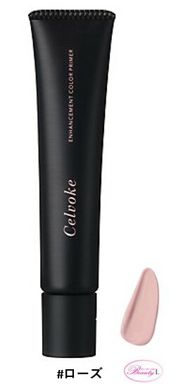 Celvoke セルヴォークエンハンスメント カラー プライマー #ローズ 30g(me)SPF43・PA+++