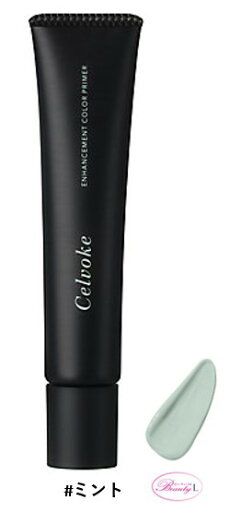 Celvoke セルヴォークエンハンスメント カラー プライマー #ミント 30g(me)SPF43・PA+++ Celvoke セルヴォークエンハンスメント カラー プライマー #ミント 30g(me)SPF43・PA+++