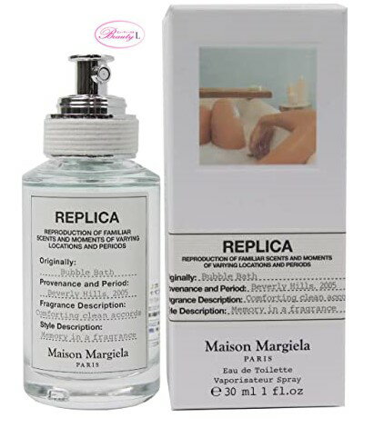 メゾン マルジェラ Maison Margielaレプリカ バブル バス EDT/SP 30ml