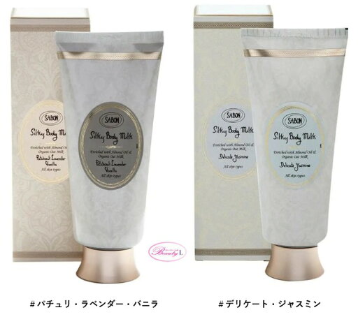 サボン SABONシルキーボディミルク 200ml (lm) サボン SABONシルキーボディミルク 200ml (lm)