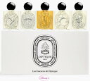 ディプティック diptyque レ ゼサンス ドゥ ディプティック ディスカバリーセット10mlx5 (dp)
