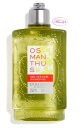 ロクシタン L`OCCITANEオスマンサス シャワージェル 250ml (kd)