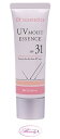 オブ・コスメティックス of cosmeticsUVモイストエッセンス・31 45g(me)(4)